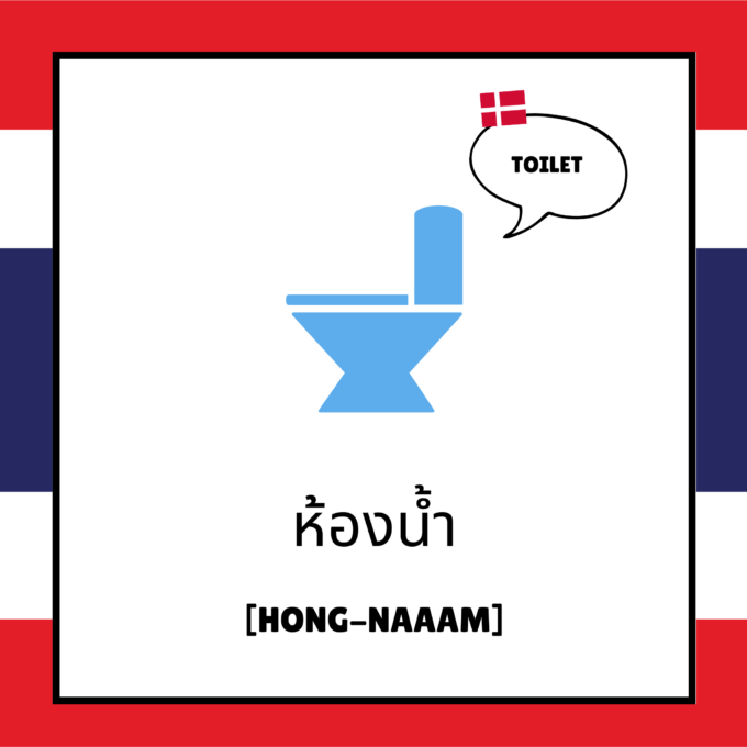 Spil med ord på ferien - Thailand - Lou Noire - De vigtigste ord på thai Spil med ord på ferien - Thailand - Lou Noire - De vigtigste ord på thai