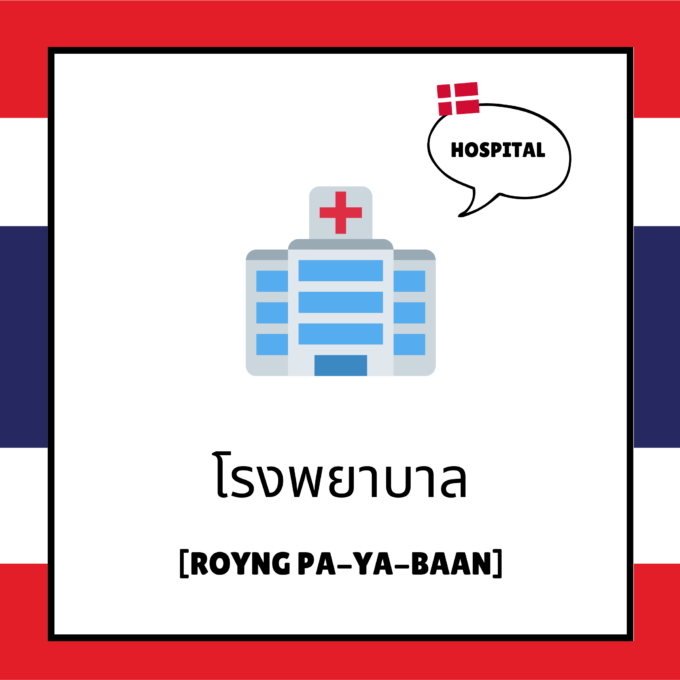 Spil med ord på ferien - Thailand - Lou Noire - Thailandske ord Spil med ord på ferien - Thailand - Lou Noire - Thailandske ord